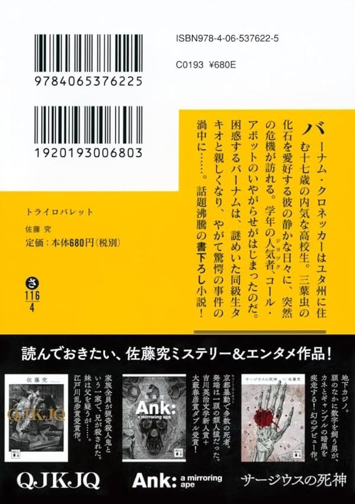 パレットで物流が変わる―進化を続けるもうひとつのインフラ／山崎 純大 パレットで物流が変わる―進化を続けるもうひとつのインフラ